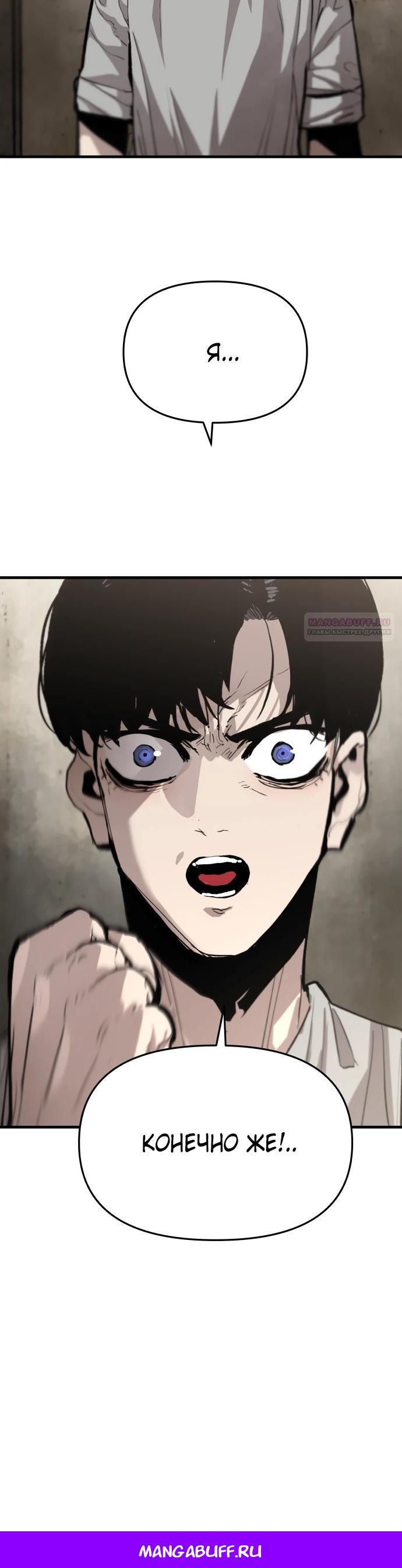 Манга Война мертвецов - Глава 46 Страница 29