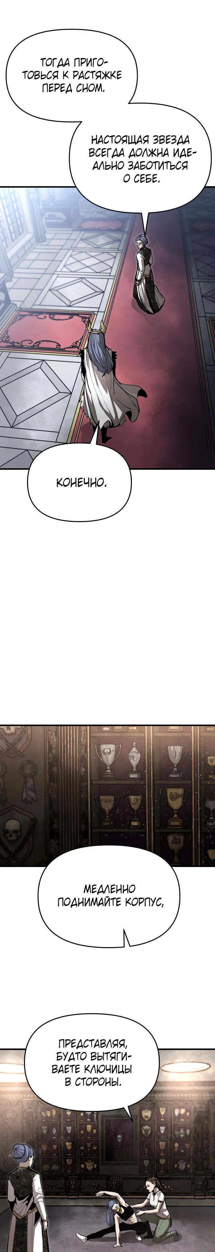 Манга Война мертвецов - Глава 46 Страница 5