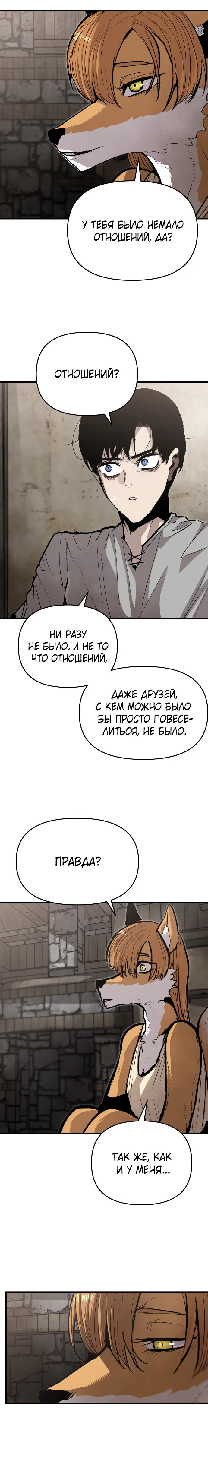 Манга Война мертвецов - Глава 46 Страница 24