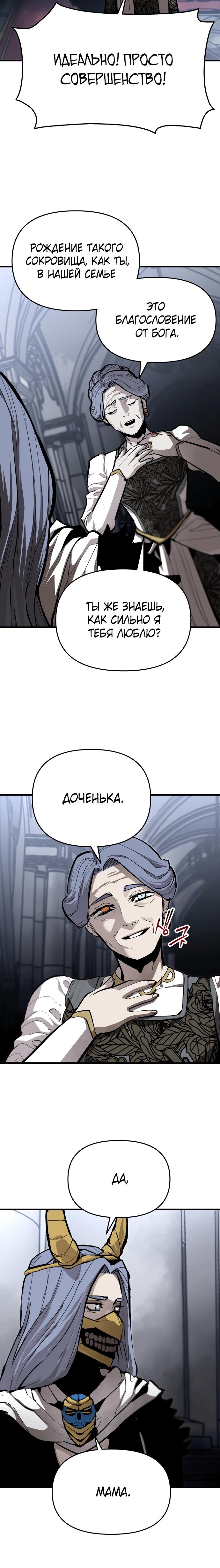 Манга Война мертвецов - Глава 46 Страница 4