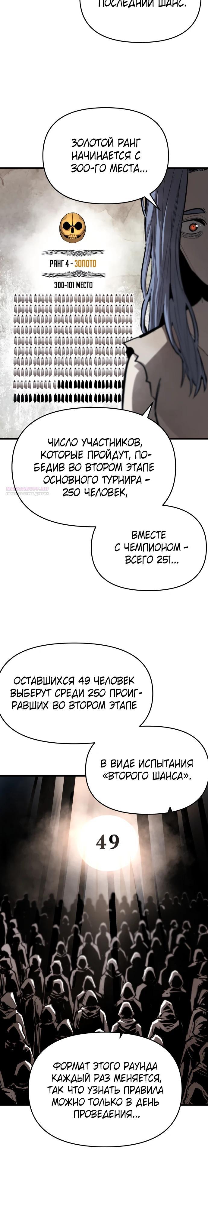 Манга Война мертвецов - Глава 46 Страница 10