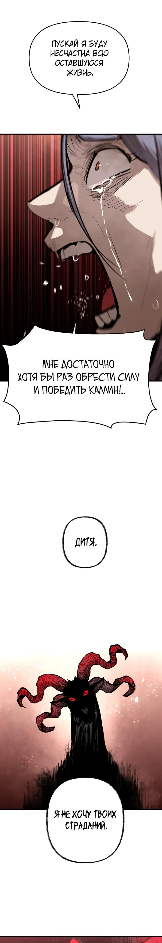 Манга Война мертвецов - Глава 46 Страница 17