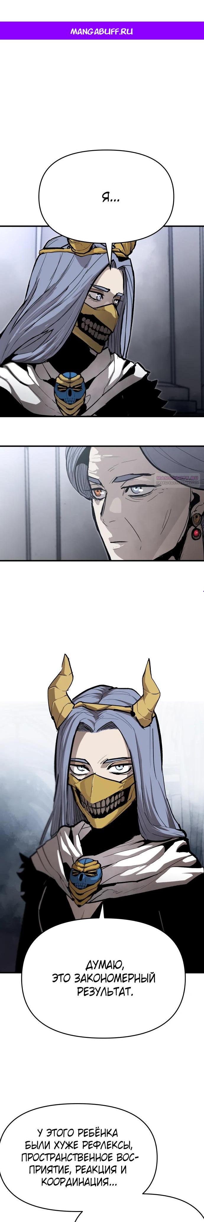 Манга Война мертвецов - Глава 46 Страница 1