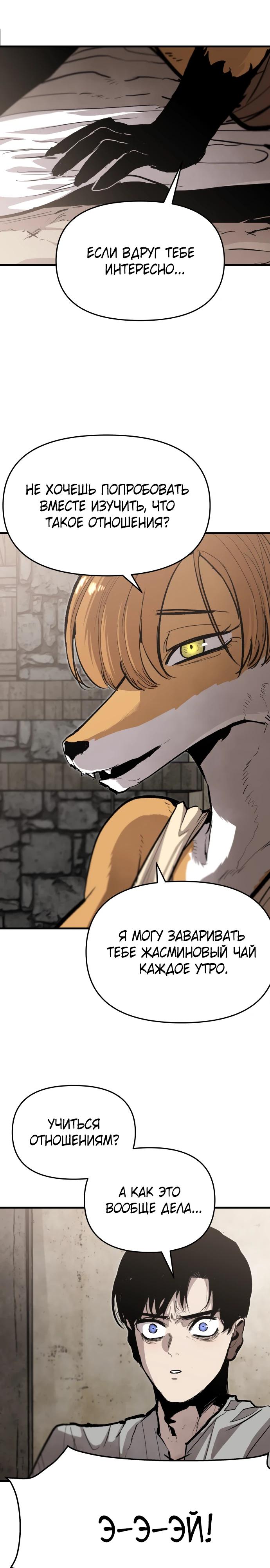 Манга Война мертвецов - Глава 46 Страница 25