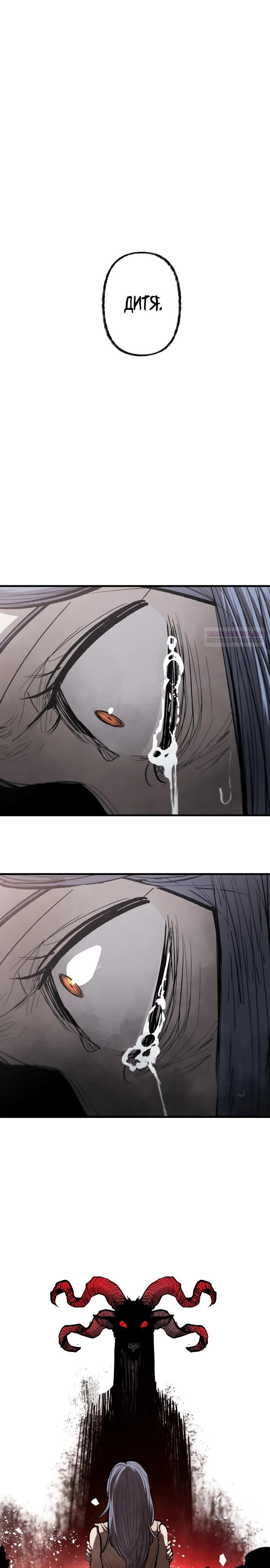 Манга Война мертвецов - Глава 46 Страница 14