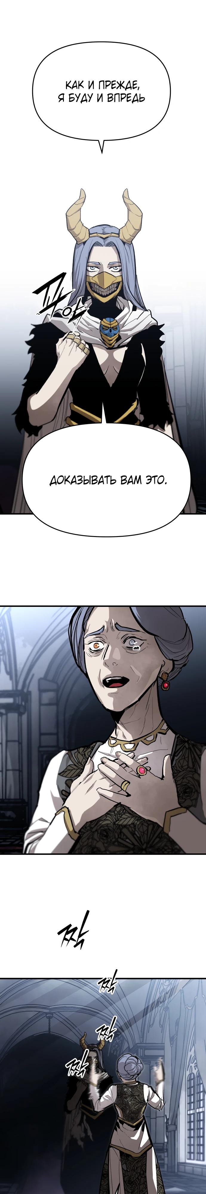 Манга Война мертвецов - Глава 46 Страница 3