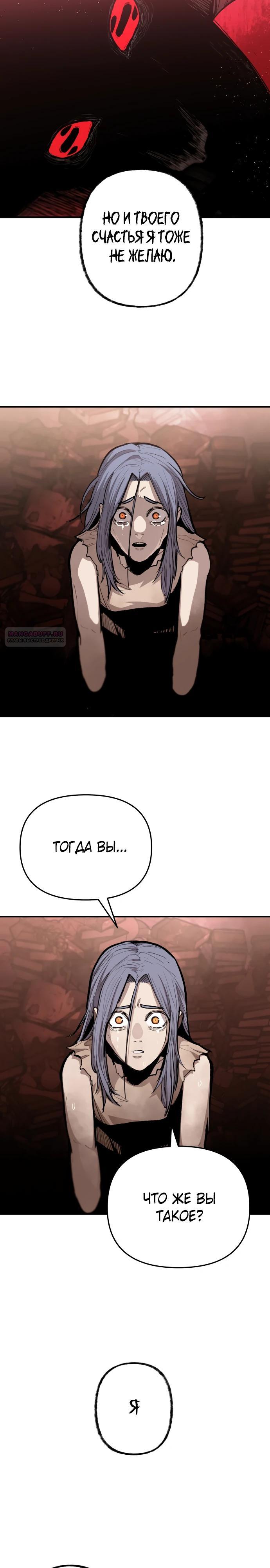 Манга Война мертвецов - Глава 46 Страница 18