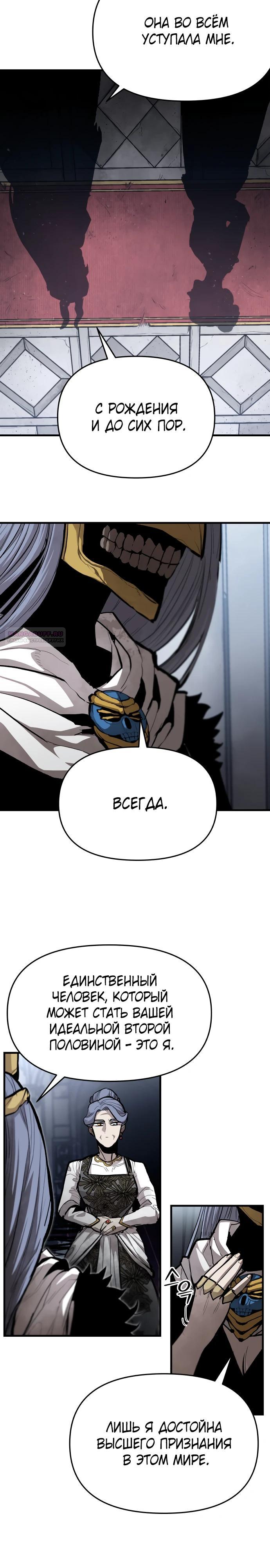 Манга Война мертвецов - Глава 46 Страница 2