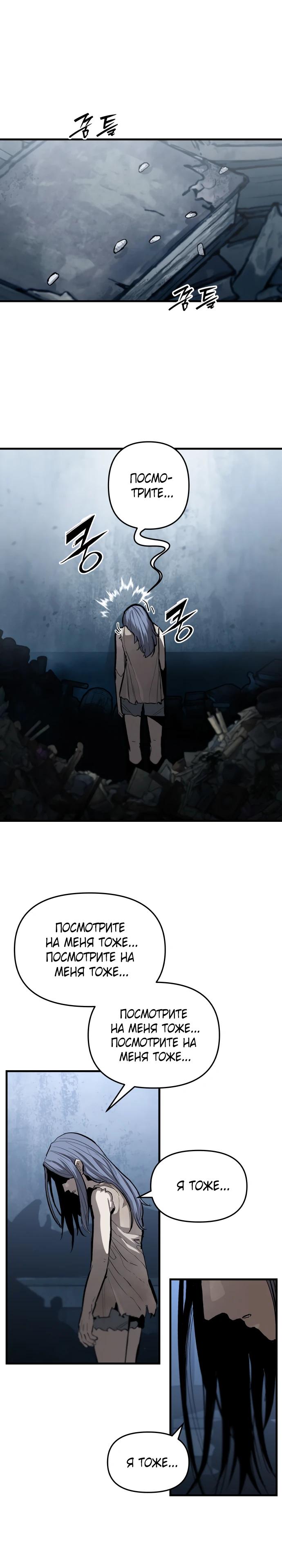 Манга Война мертвецов - Глава 46 Страница 8