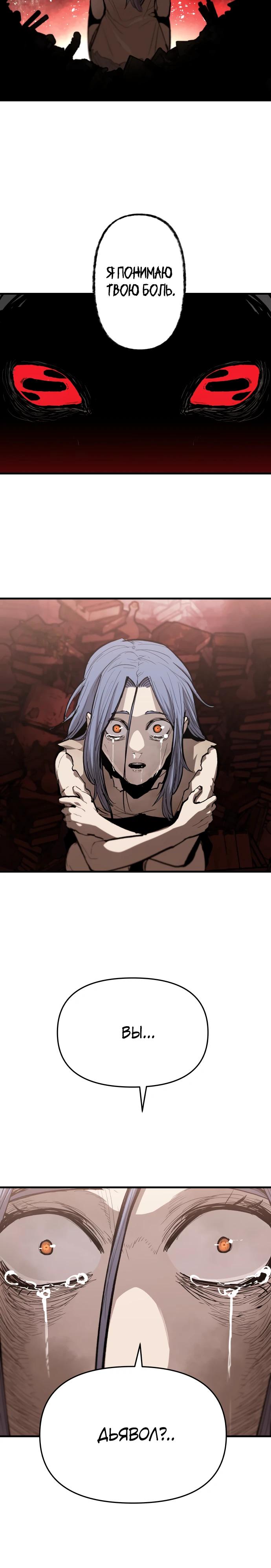 Манга Война мертвецов - Глава 46 Страница 15