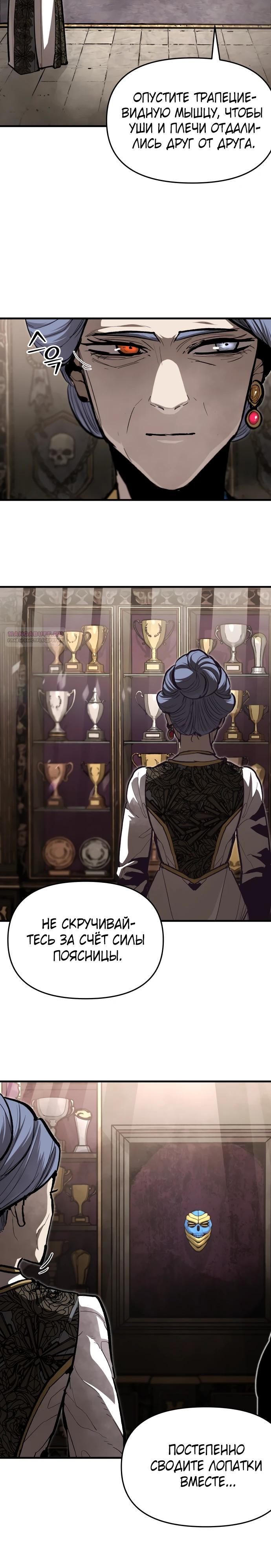 Манга Война мертвецов - Глава 46 Страница 6