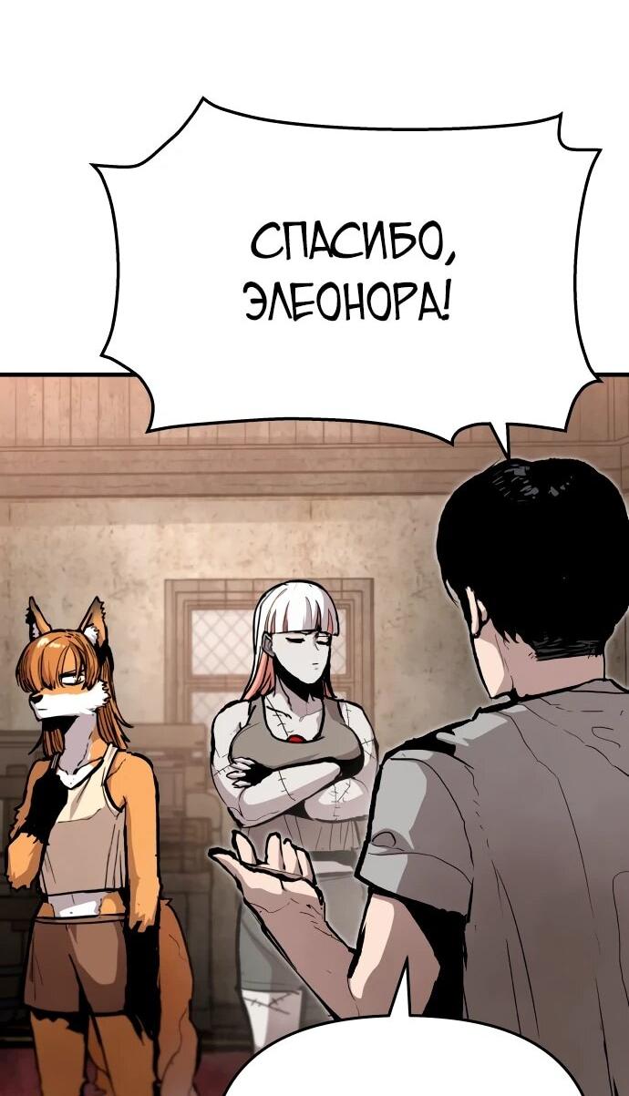 Манга Война мертвецов - Глава 47 Страница 44