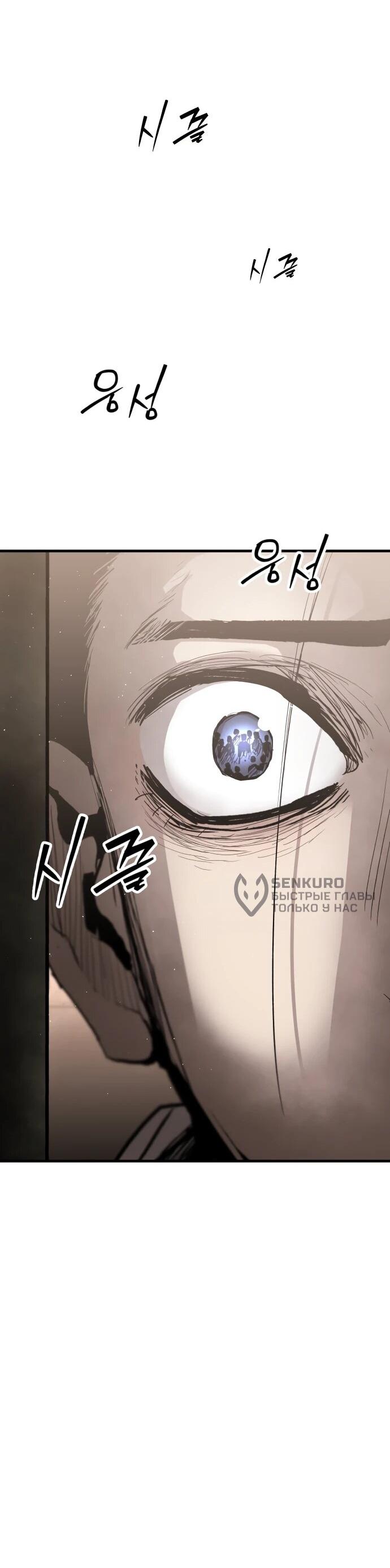 Манга Война мертвецов - Глава 47 Страница 75