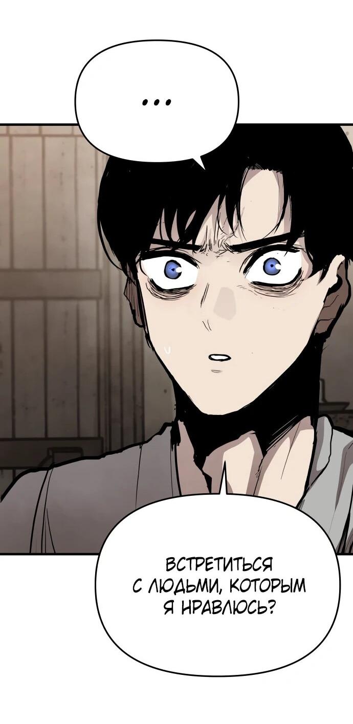 Манга Война мертвецов - Глава 47 Страница 35