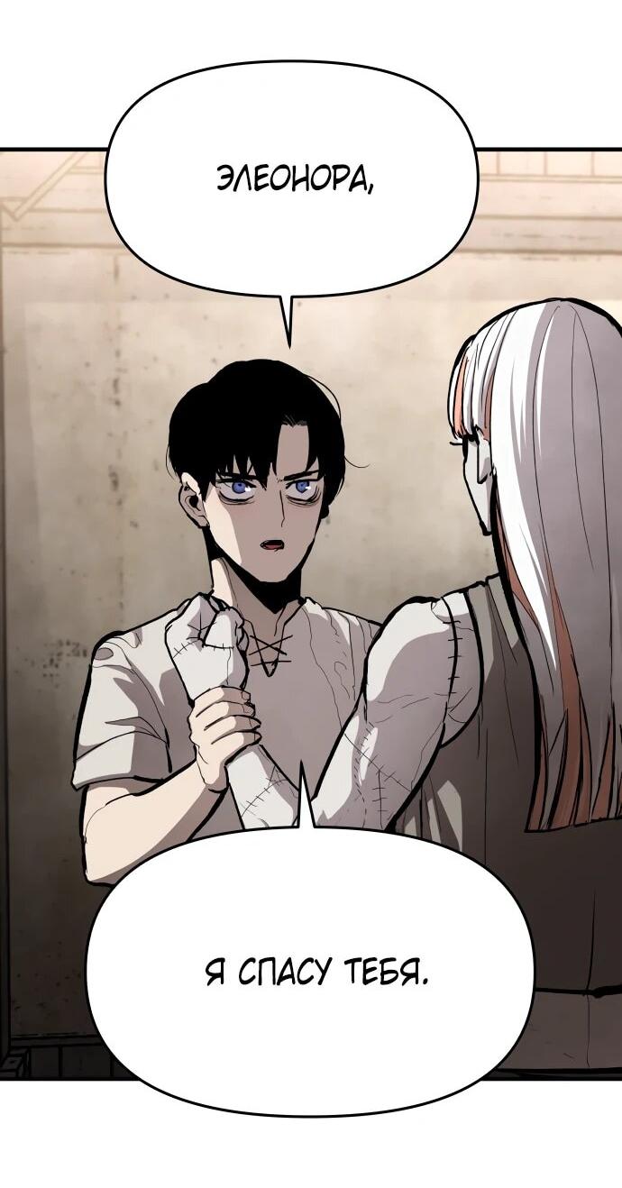 Манга Война мертвецов - Глава 47 Страница 4