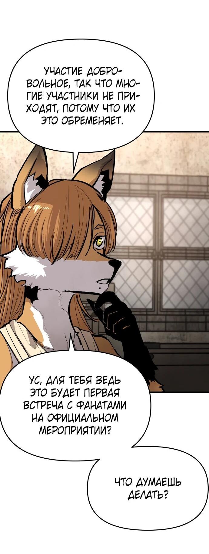 Манга Война мертвецов - Глава 47 Страница 34