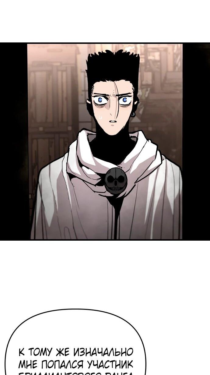 Манга Война мертвецов - Глава 47 Страница 56