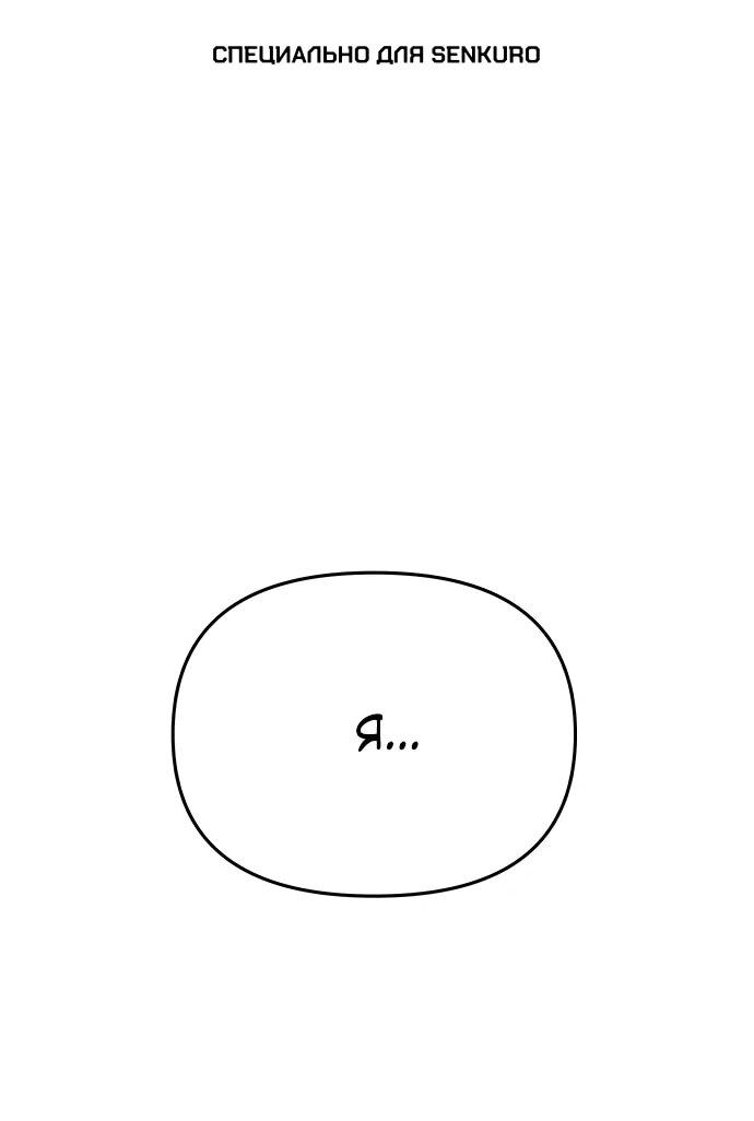 Манга Война мертвецов - Глава 47 Страница 1