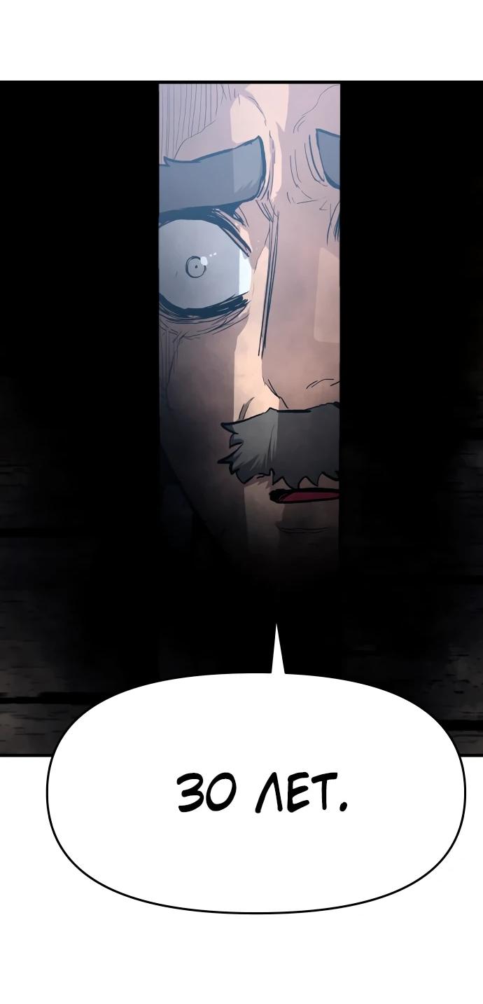 Манга Война мертвецов - Глава 47 Страница 61