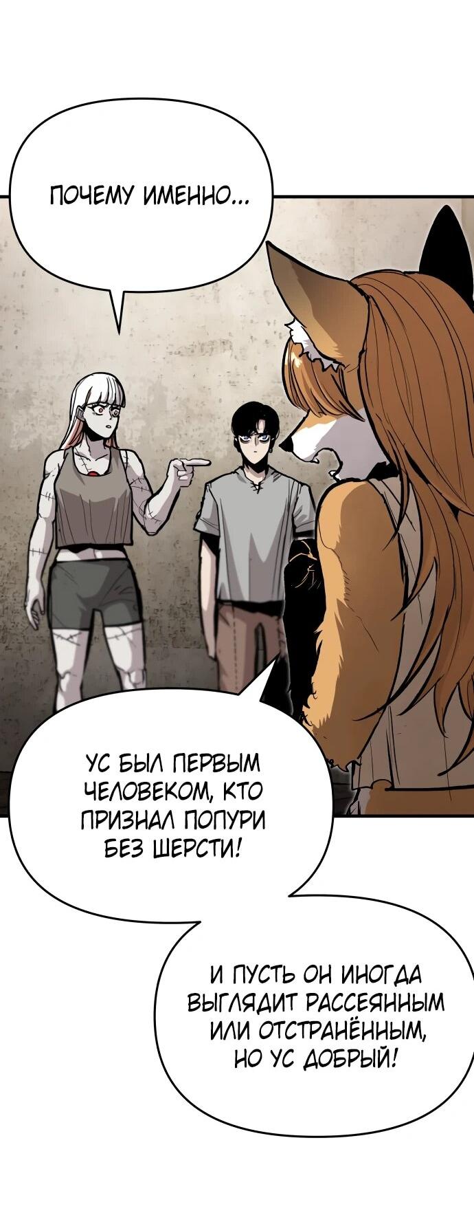 Манга Война мертвецов - Глава 47 Страница 18