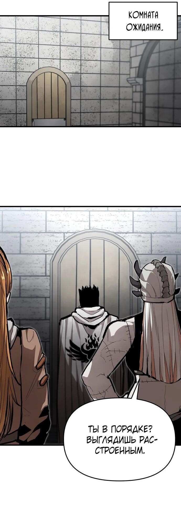 Манга Война мертвецов - Глава 47 Страница 67