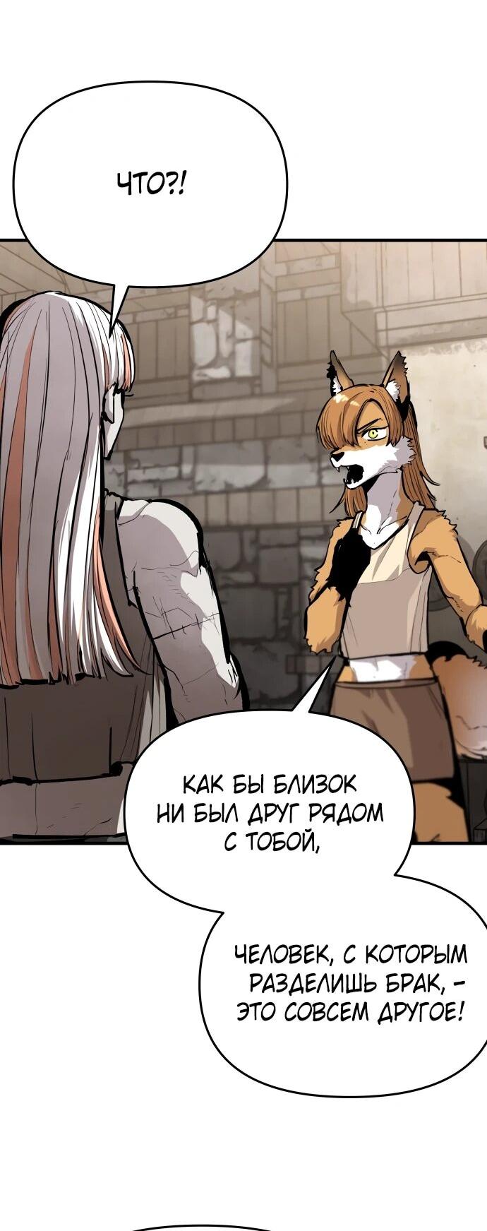 Манга Война мертвецов - Глава 47 Страница 13