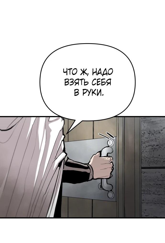 Манга Война мертвецов - Глава 47 Страница 73