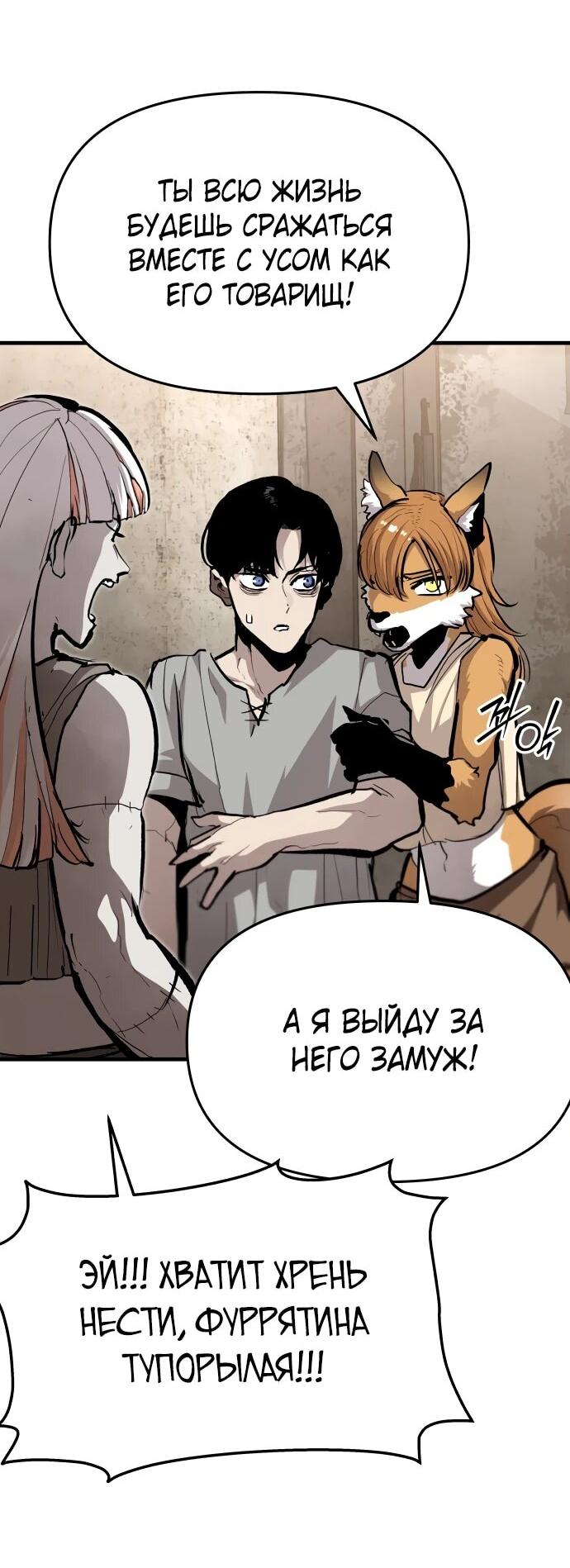 Манга Война мертвецов - Глава 47 Страница 24