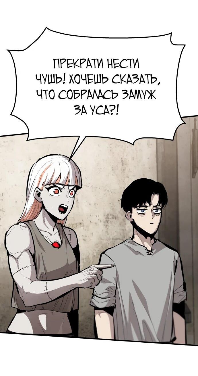 Манга Война мертвецов - Глава 47 Страница 15