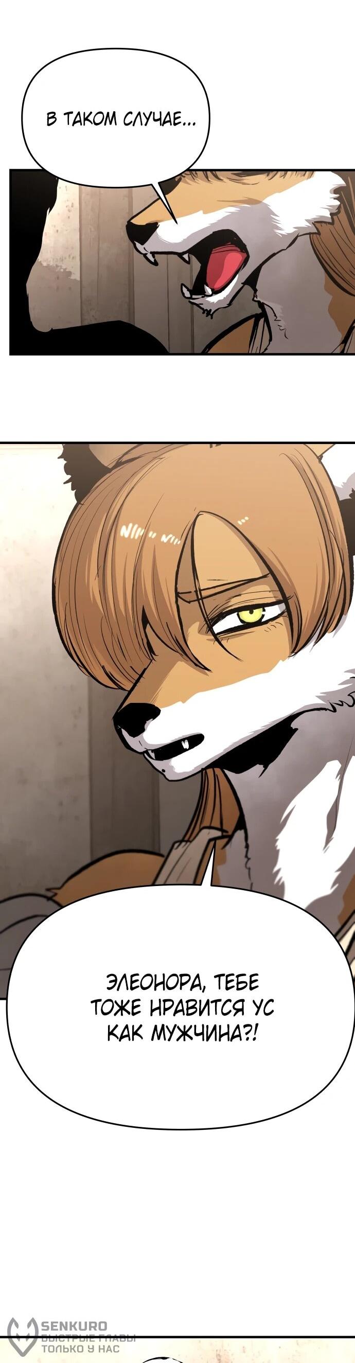 Манга Война мертвецов - Глава 47 Страница 25