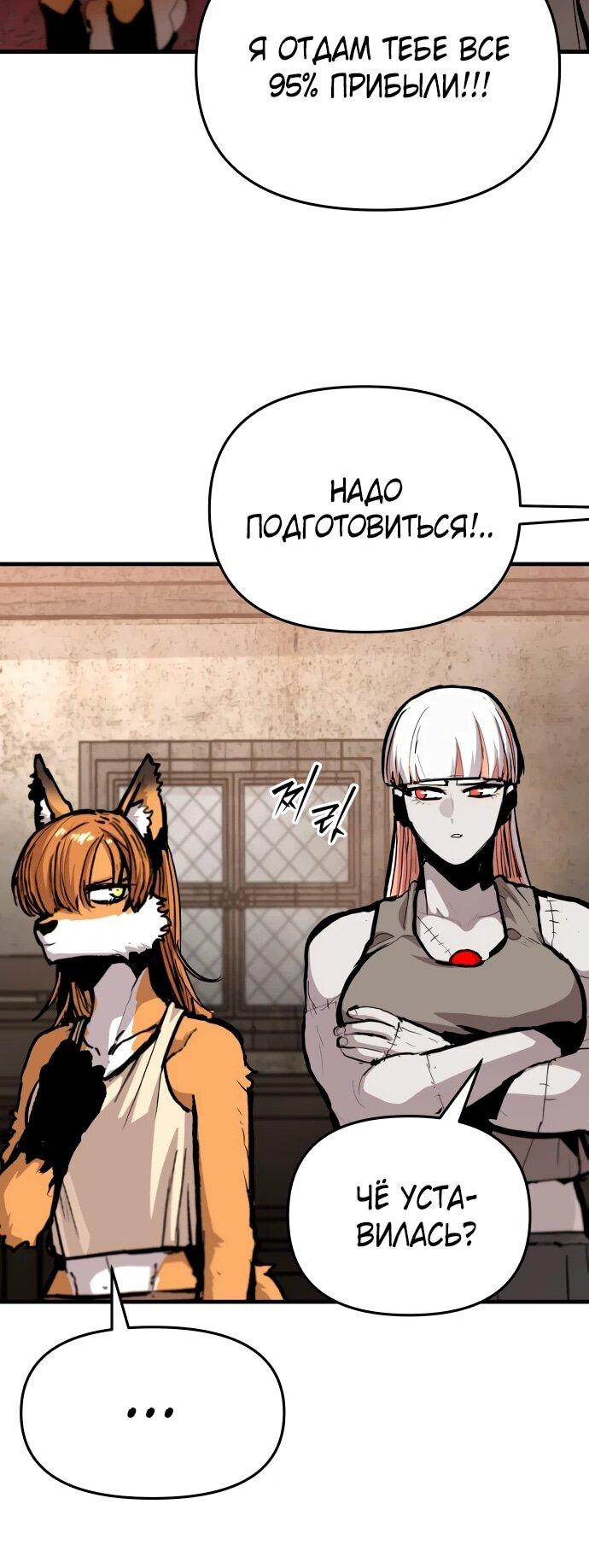 Манга Война мертвецов - Глава 47 Страница 45