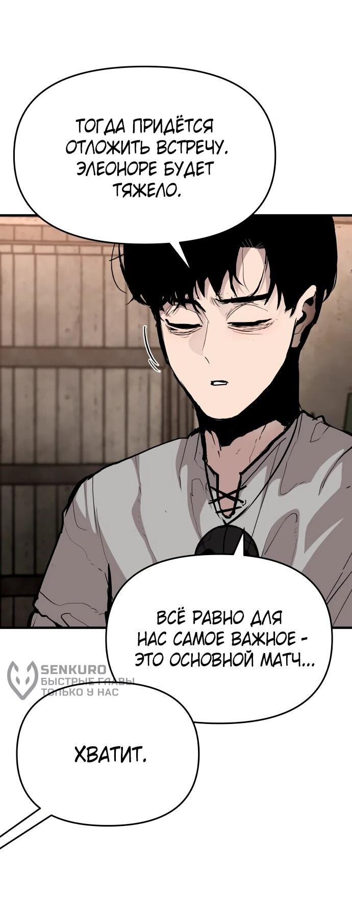 Манга Война мертвецов - Глава 47 Страница 40