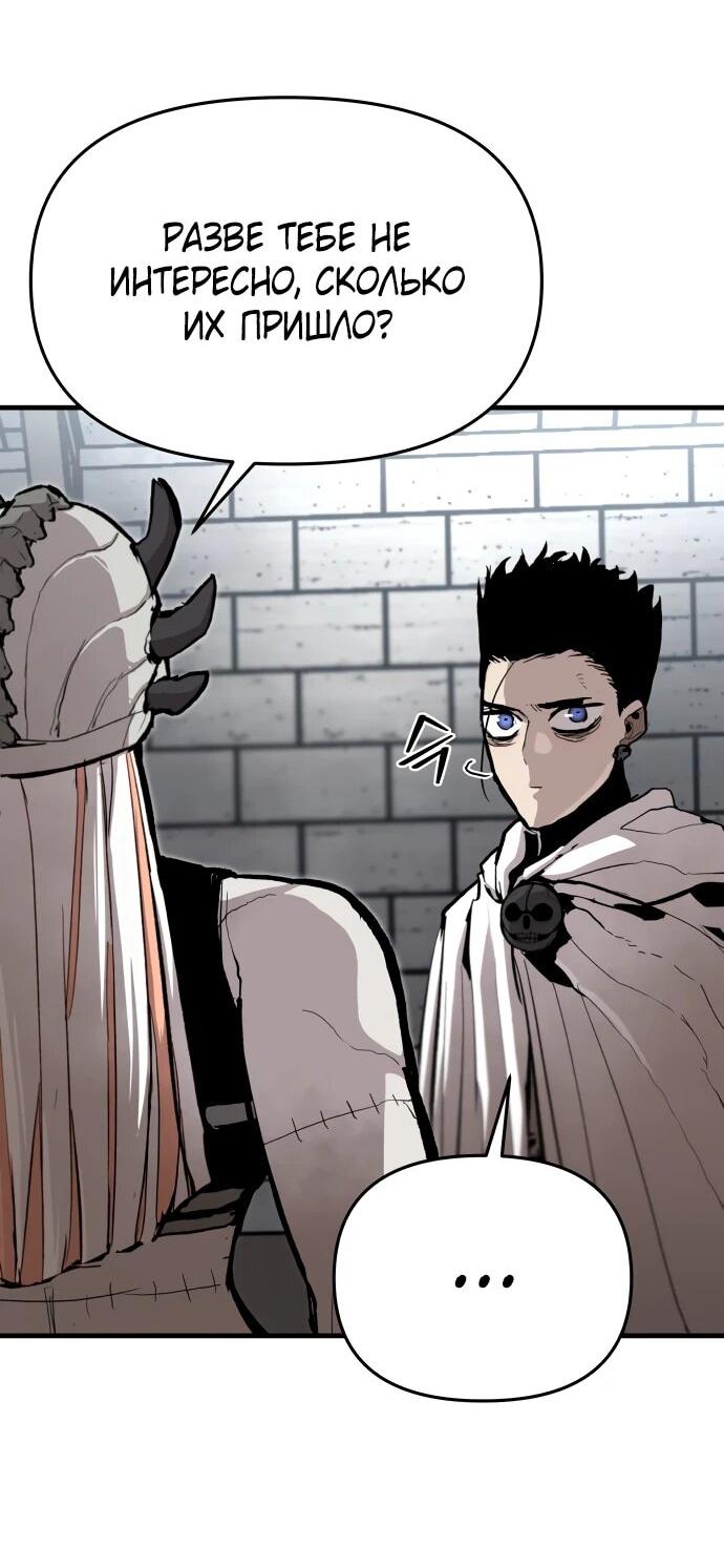 Манга Война мертвецов - Глава 47 Страница 71