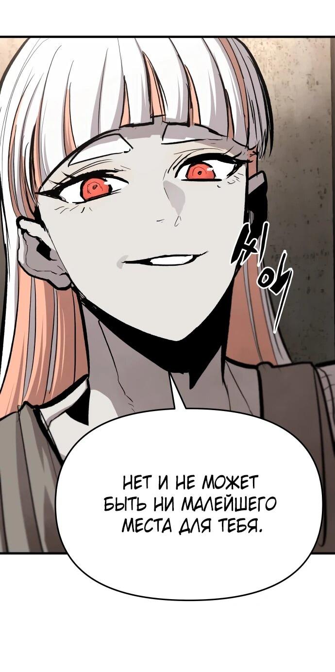 Манга Война мертвецов - Глава 47 Страница 10