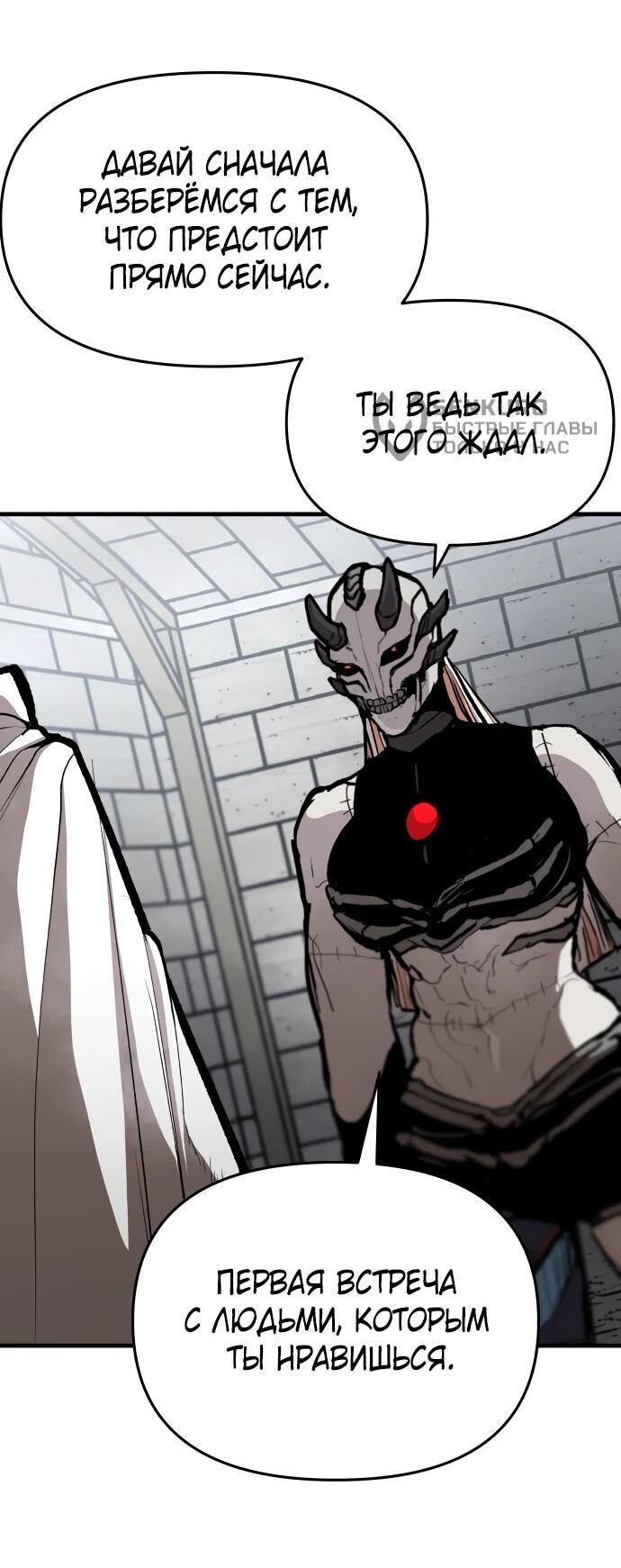 Манга Война мертвецов - Глава 47 Страница 70