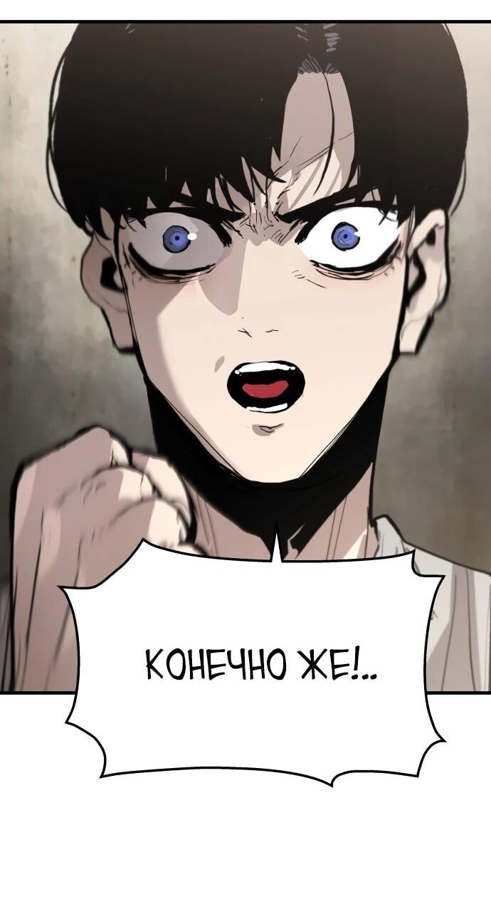 Манга Война мертвецов - Глава 47 Страница 2