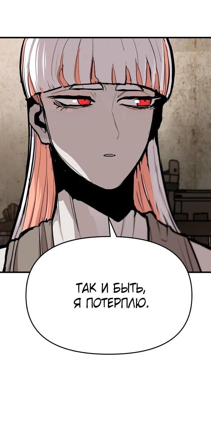 Манга Война мертвецов - Глава 47 Страница 42