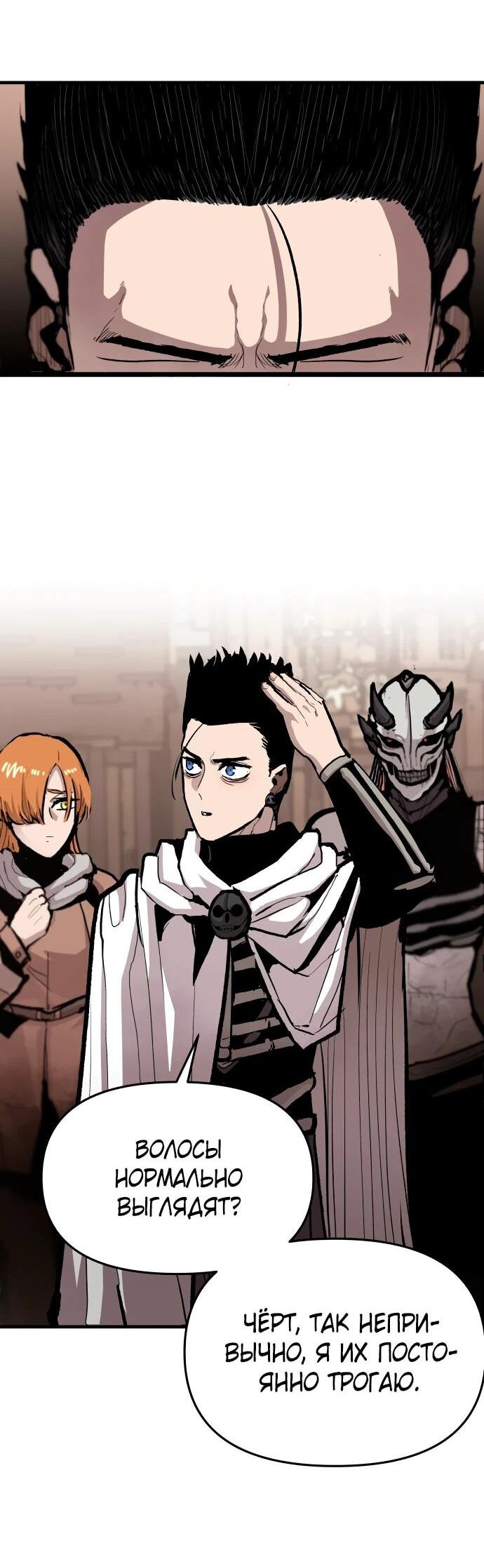 Манга Война мертвецов - Глава 47 Страница 47