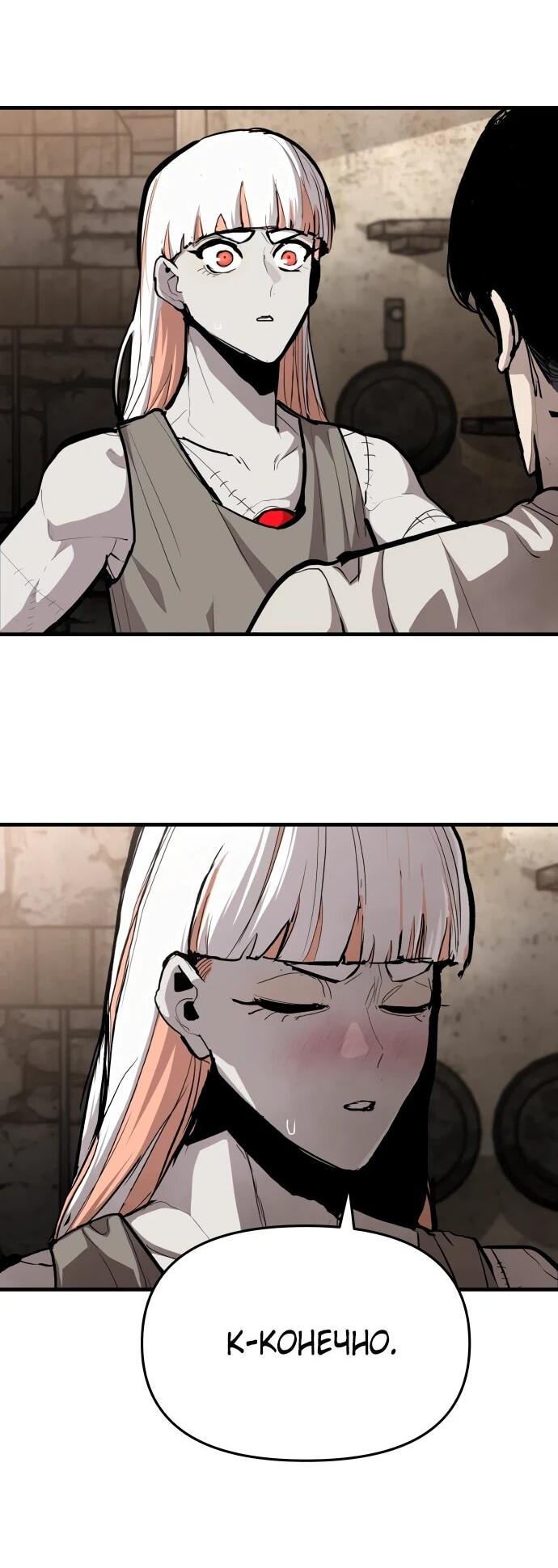 Манга Война мертвецов - Глава 47 Страница 6