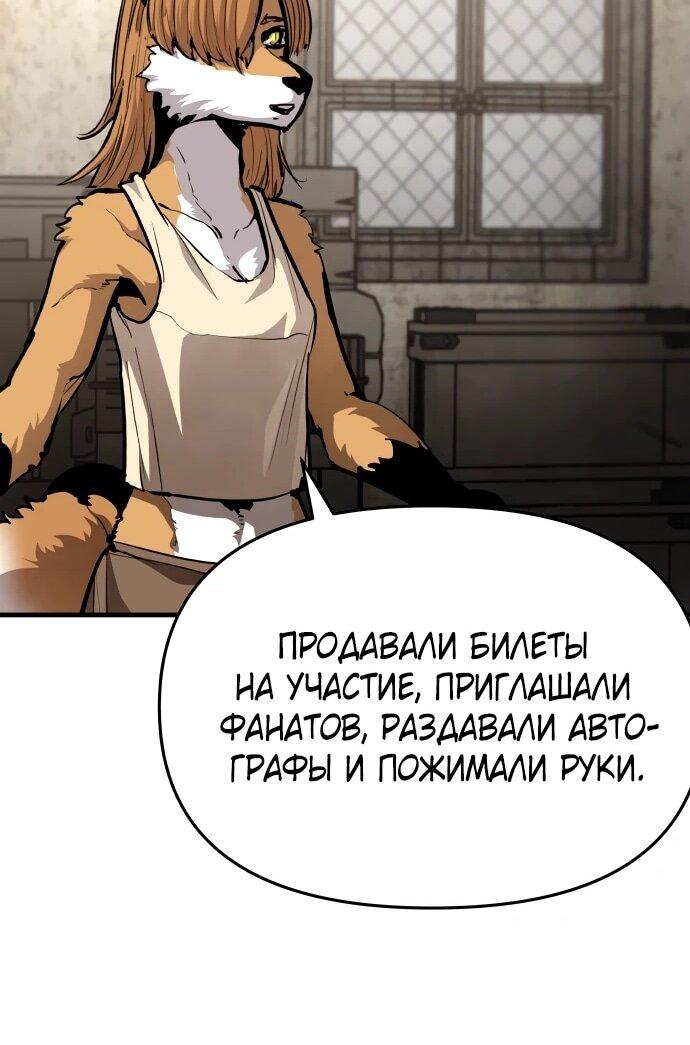 Манга Война мертвецов - Глава 47 Страница 32