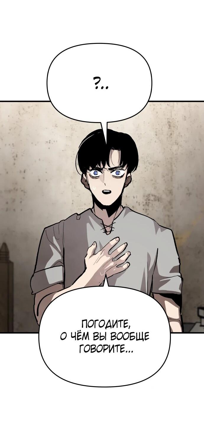 Манга Война мертвецов - Глава 47 Страница 23