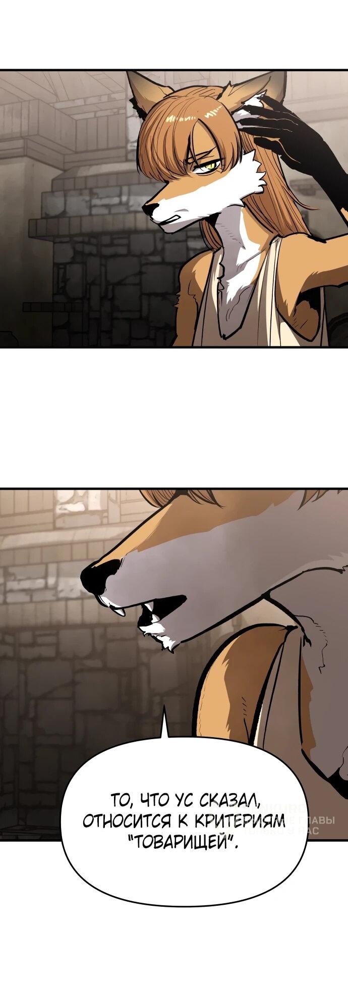 Манга Война мертвецов - Глава 47 Страница 11