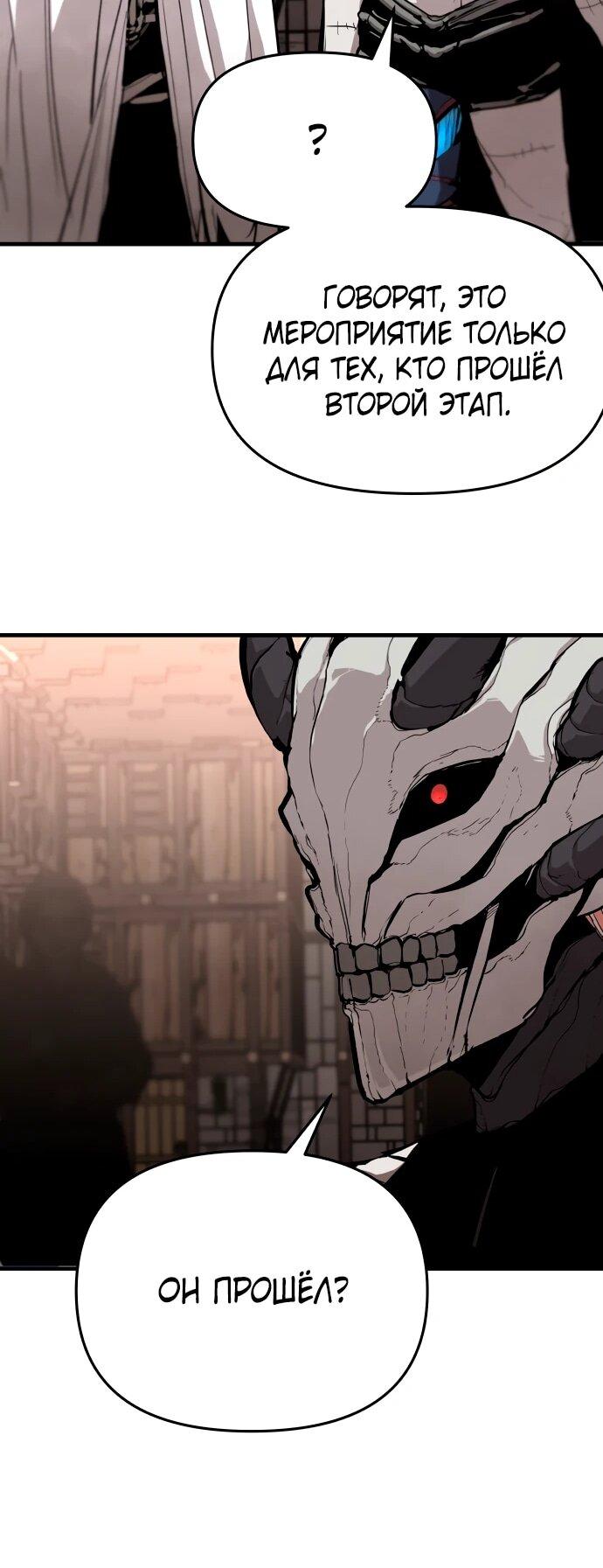 Манга Война мертвецов - Глава 47 Страница 51