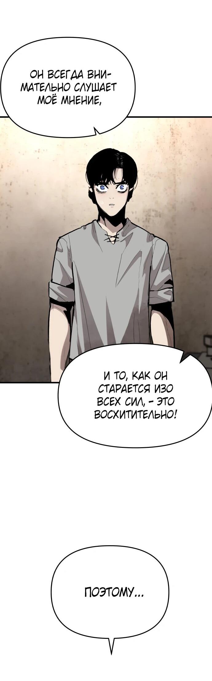 Манга Война мертвецов - Глава 47 Страница 19