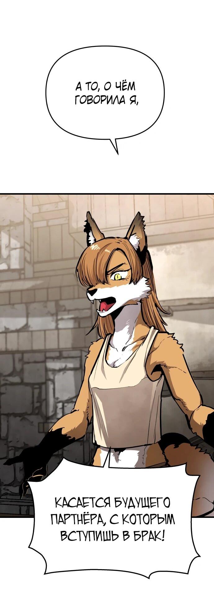 Манга Война мертвецов - Глава 47 Страница 12