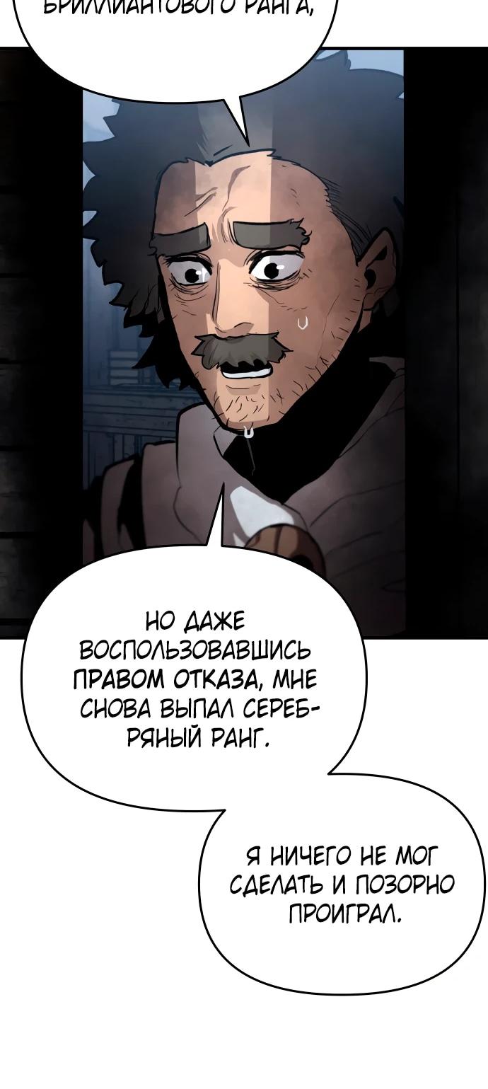 Манга Война мертвецов - Глава 47 Страница 57