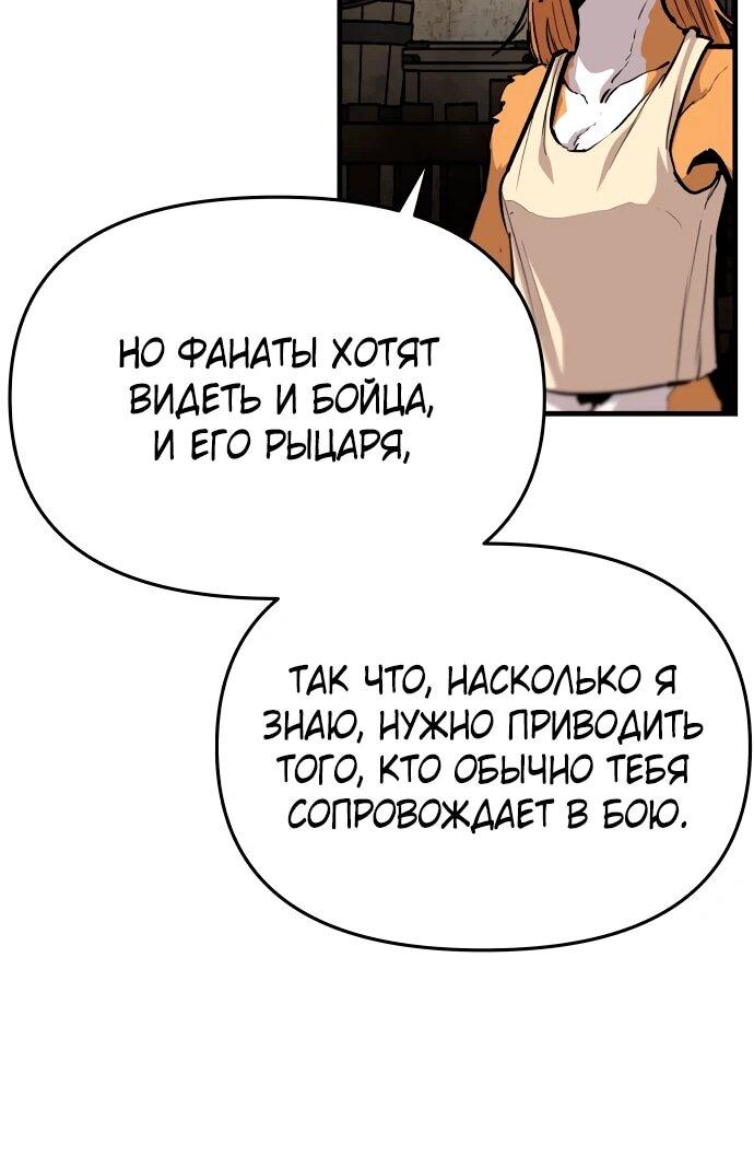 Манга Война мертвецов - Глава 47 Страница 38