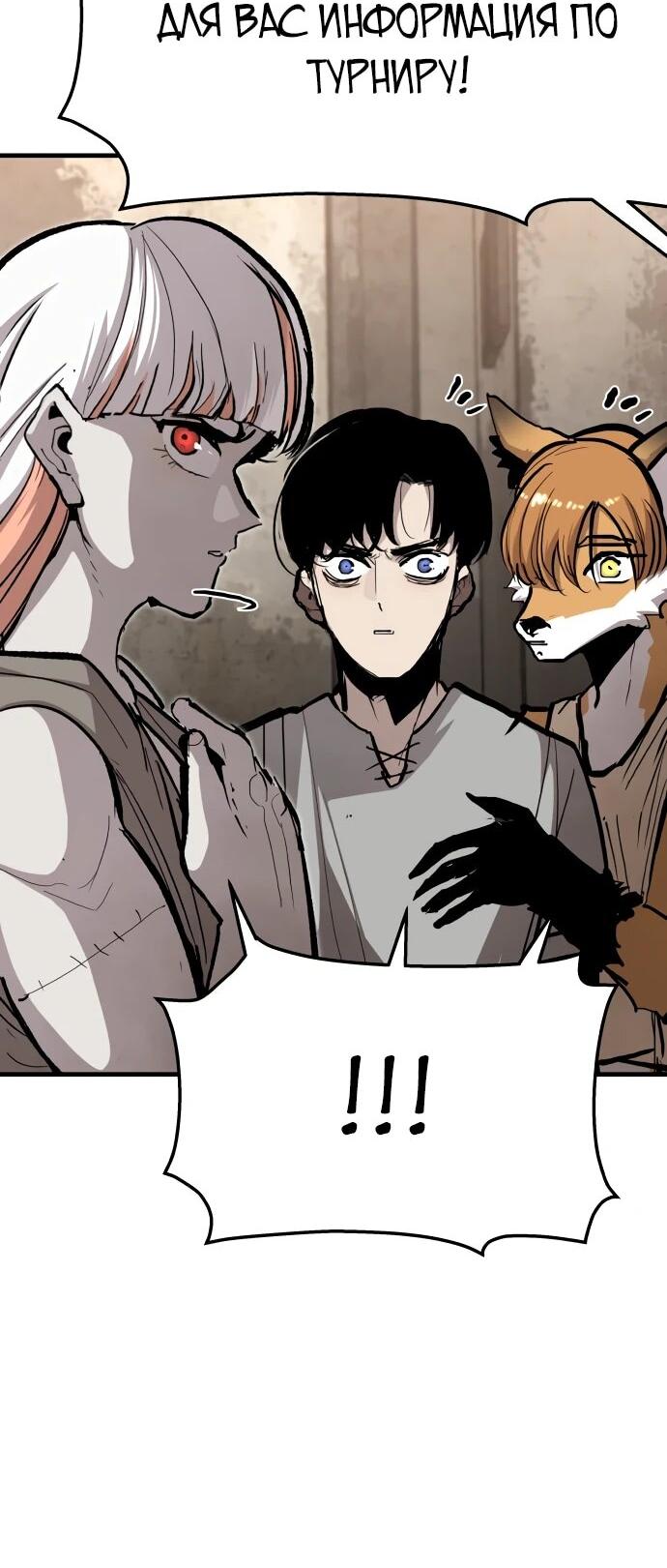 Манга Война мертвецов - Глава 47 Страница 28