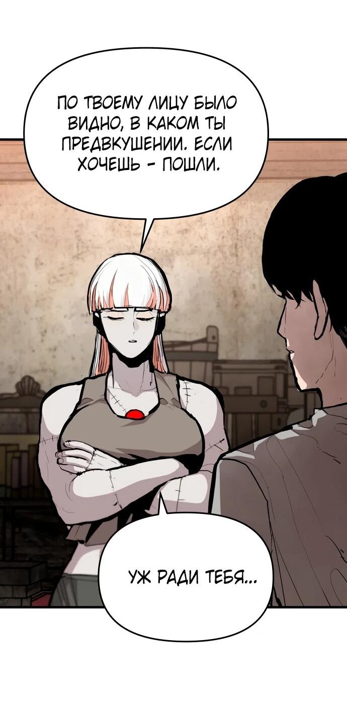 Манга Война мертвецов - Глава 47 Страница 41