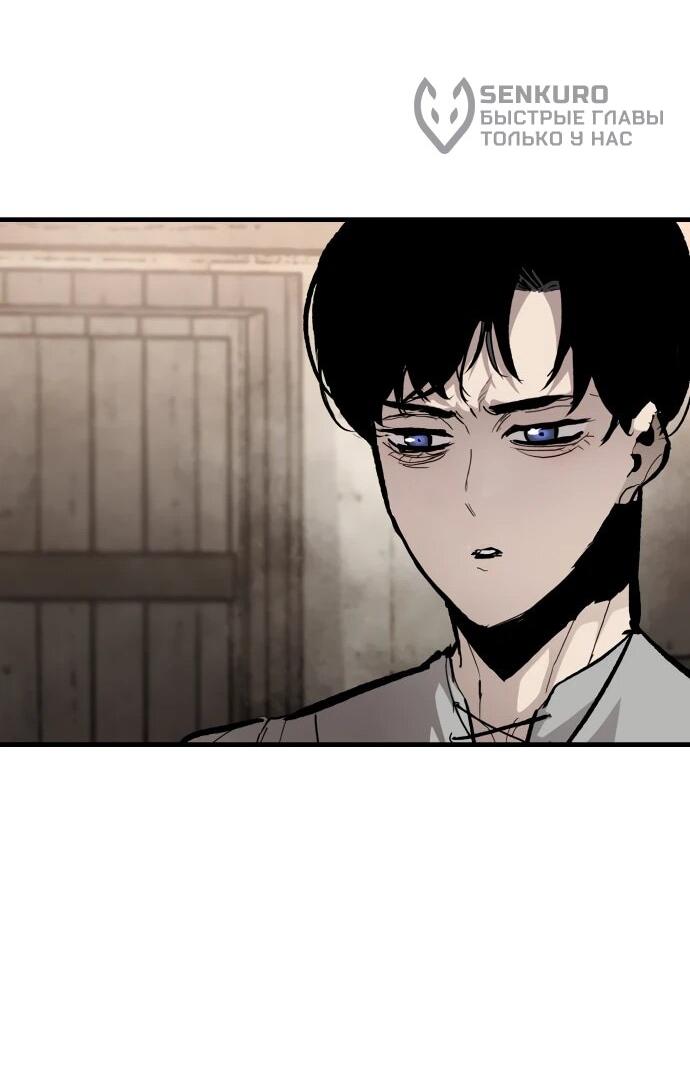 Манга Война мертвецов - Глава 47 Страница 36